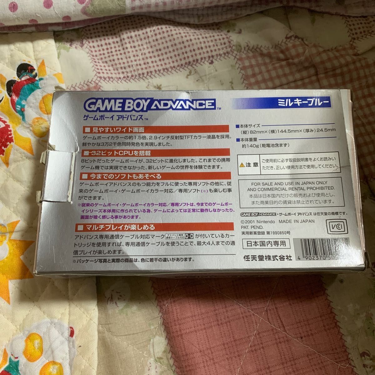 ゲームボーイアドバンス ミルキーブルー 外箱＋説明書のみ｜Yahoo