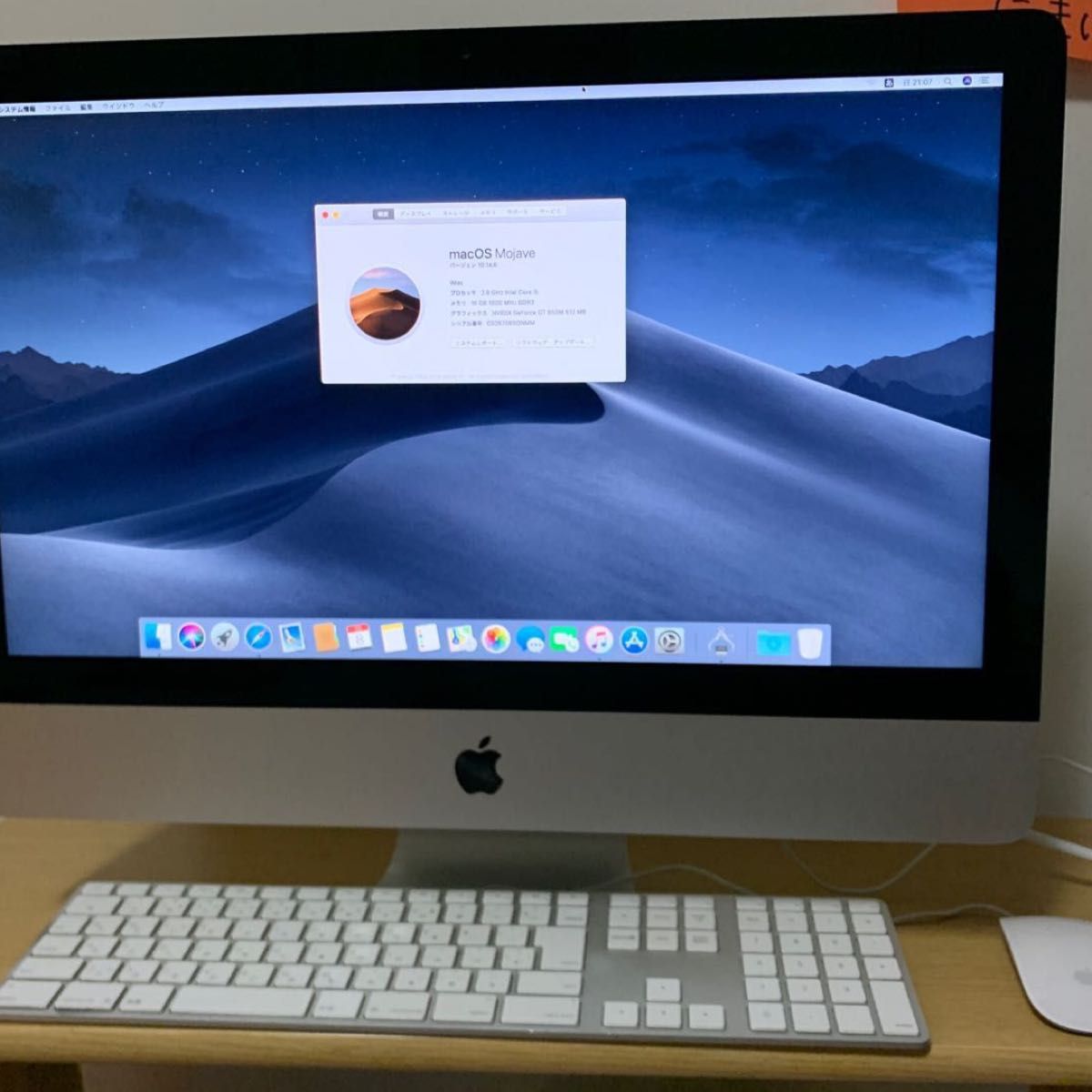 iMac 21 5インチ本体 キーボード マウス付き Late2012｜Yahoo!フリマ