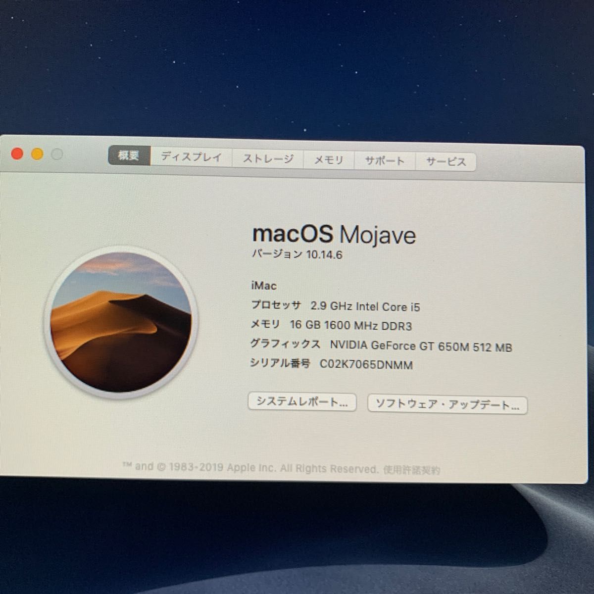 iMac 21 5インチ本体 キーボード マウス付き Late2012｜Yahoo!フリマ