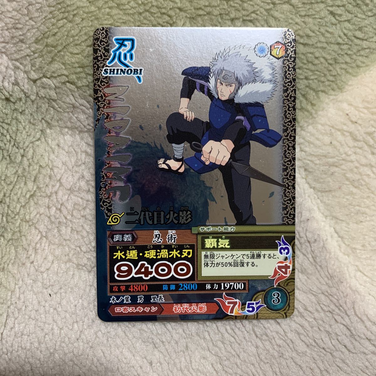 Yahoo!オークション - NARUTOナルト ナルティメットミッション NM-183