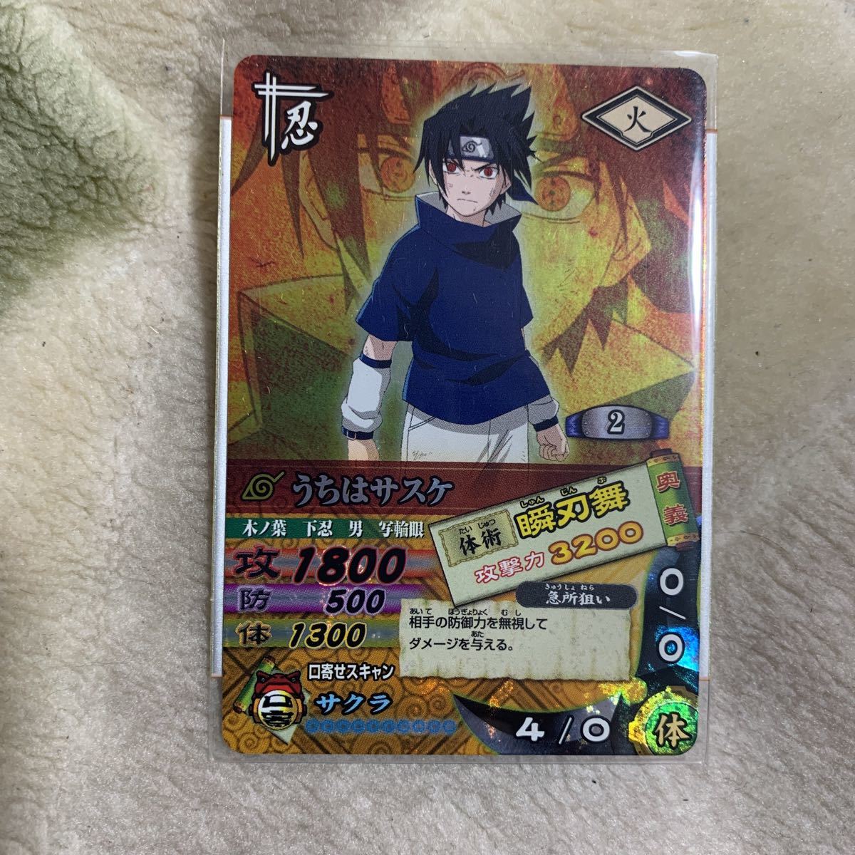 Yahoo!オークション - NARUTOナルト ナルティメットカードバトル DN-06