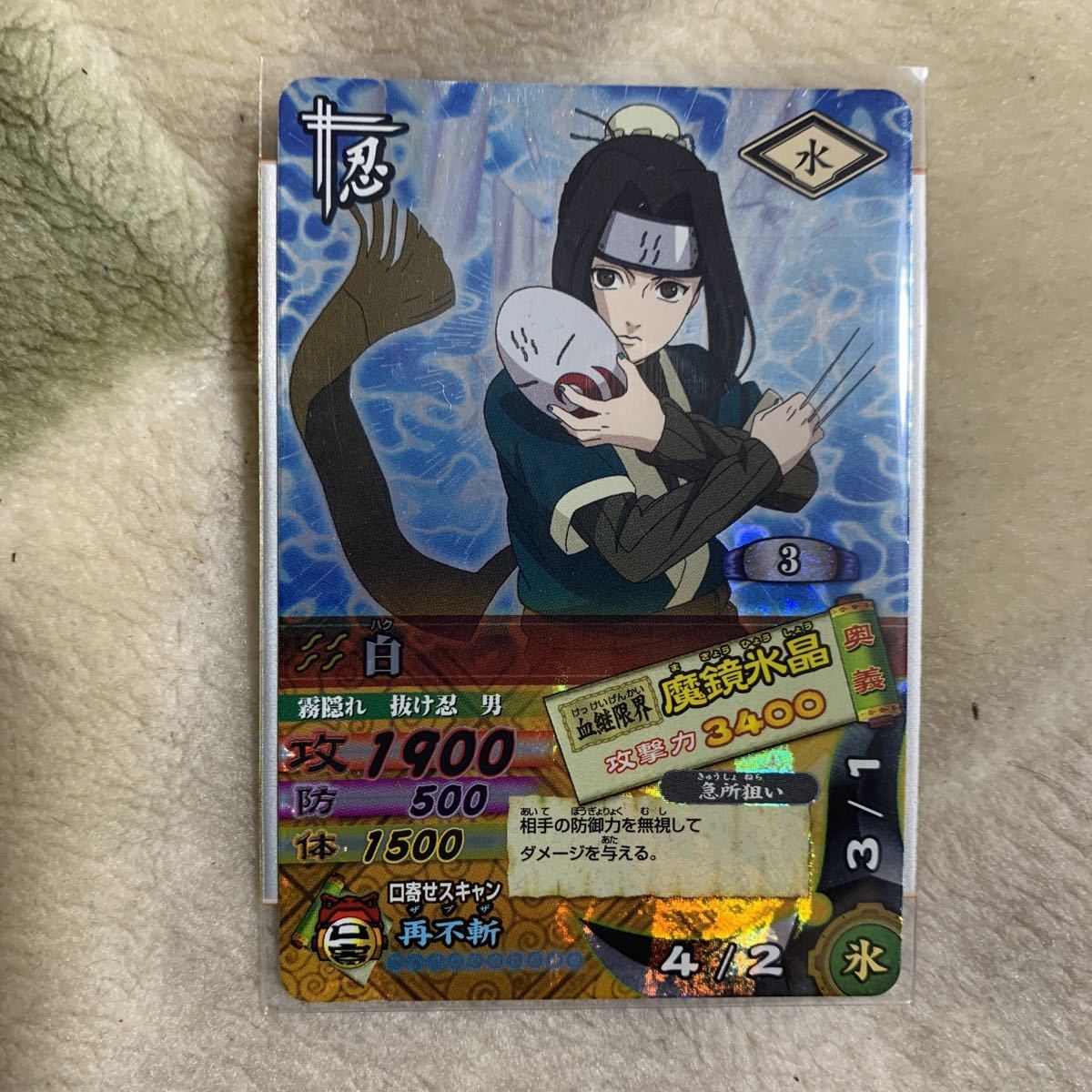 Yahoo!オークション - NARUTOナルト ナルティメットカードバトル DN-07