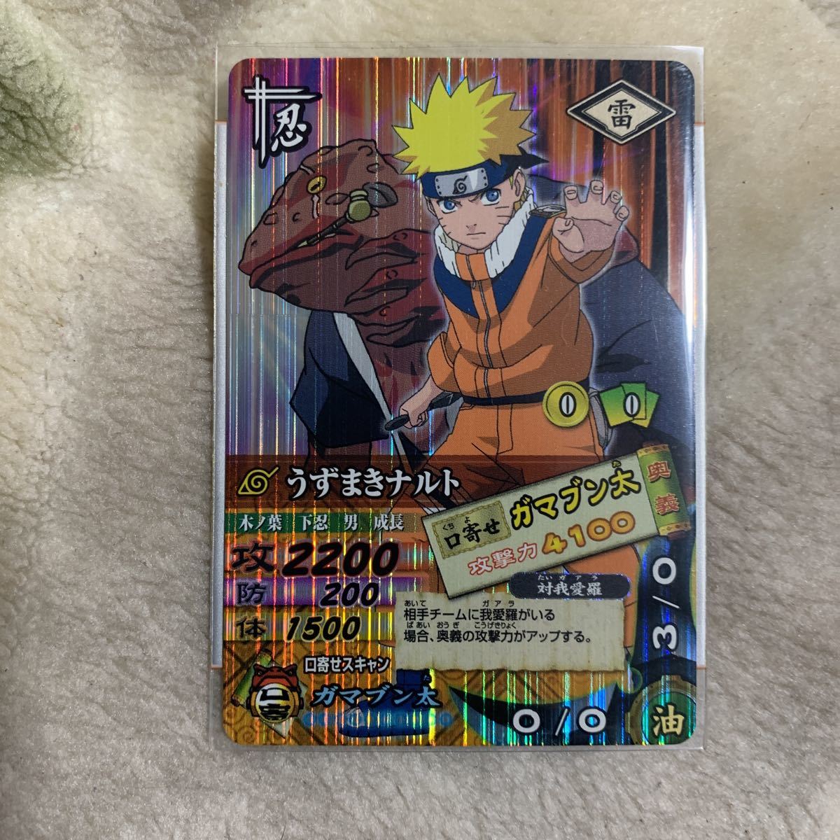 ARS10】NARUTO うずまきナルト ナルティメットレア psa10 ARS10
