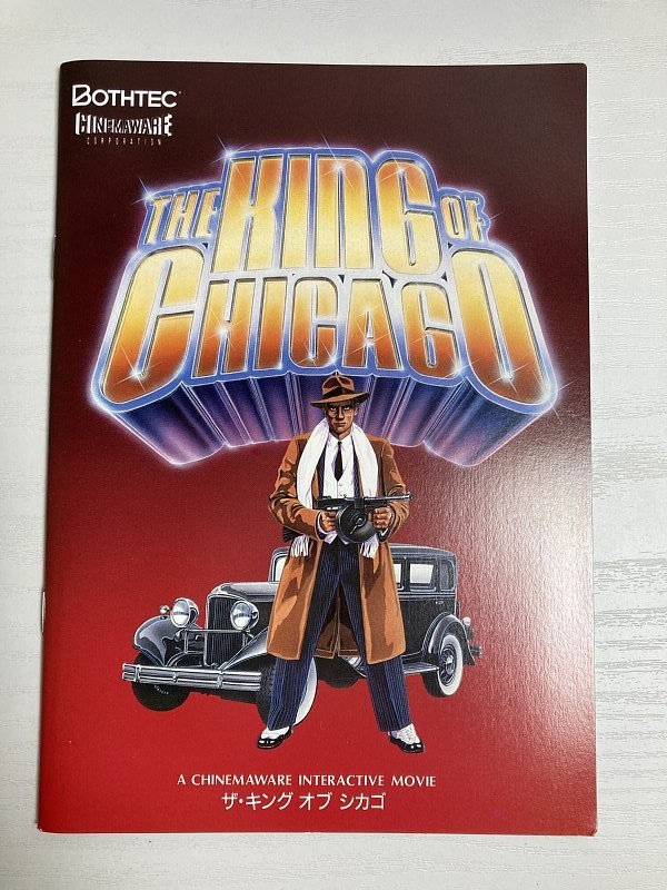 送料込み X68000 5インチFD THE KING OF CHICAGO ソフト ザ・キング