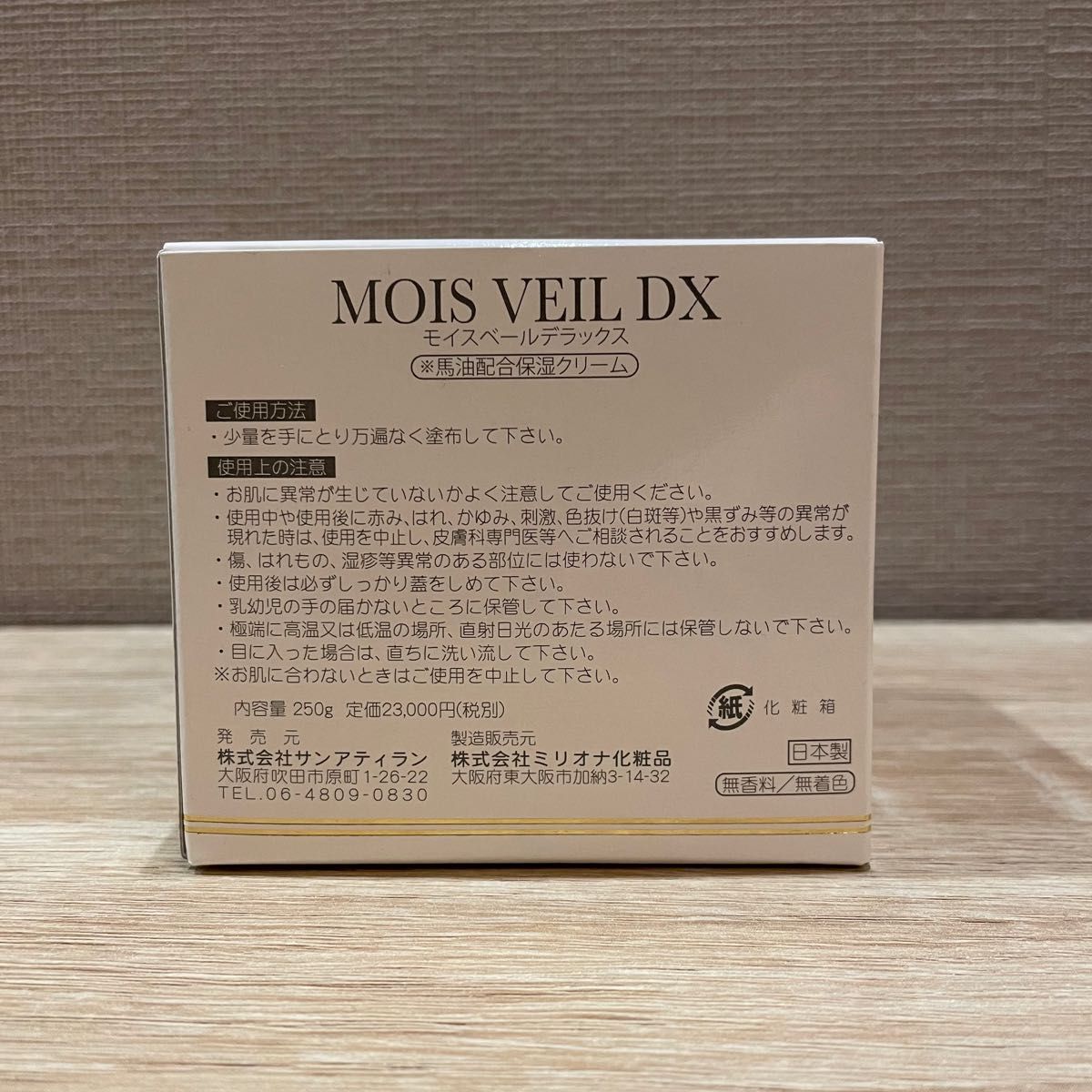 モイスベールデラックス 馬油配合保湿クリーム｜Yahoo!フリマ（旧