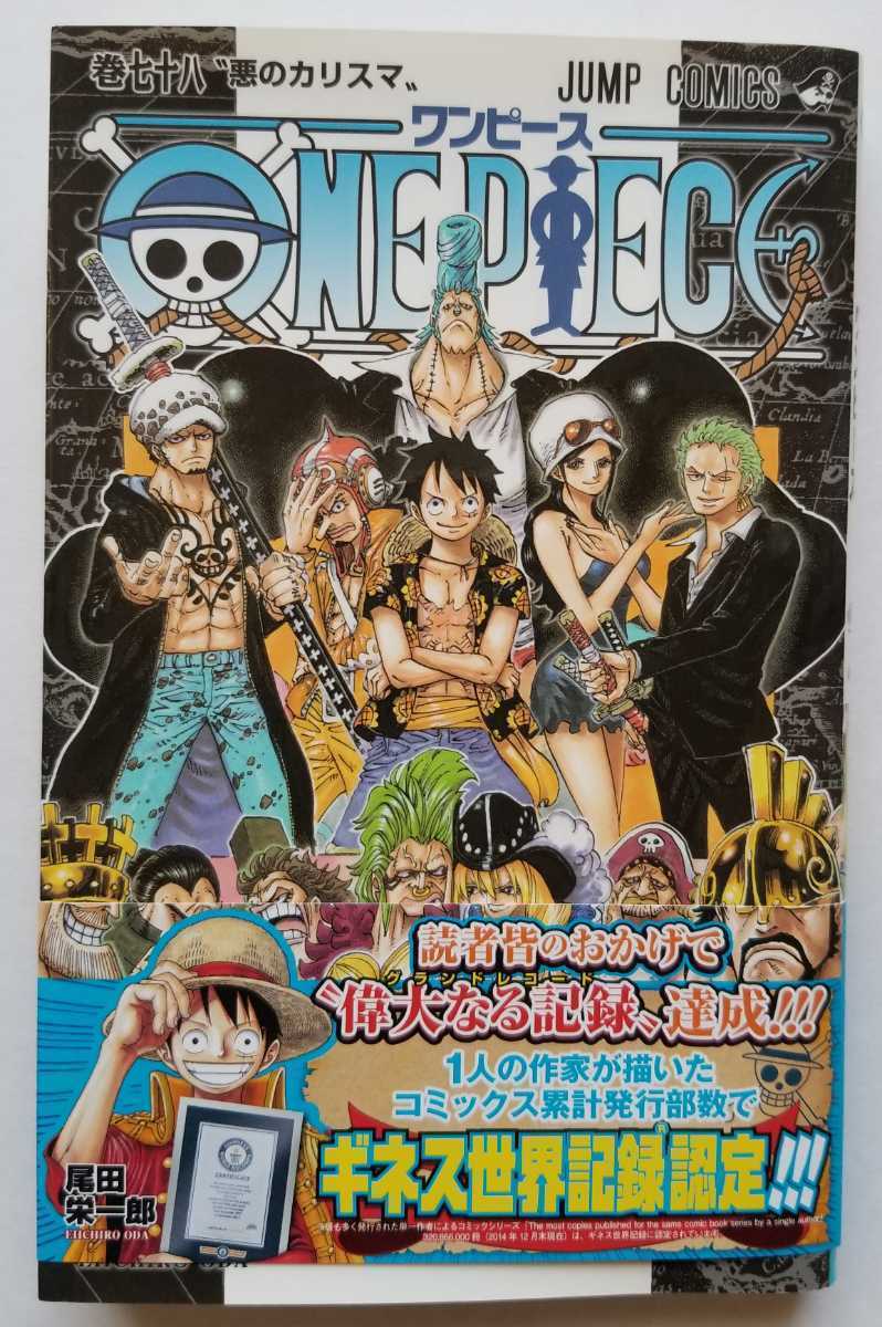 ONE PIECE ワンピース 70冊（途中抜けあり） 第1巻～53巻 59巻 63巻