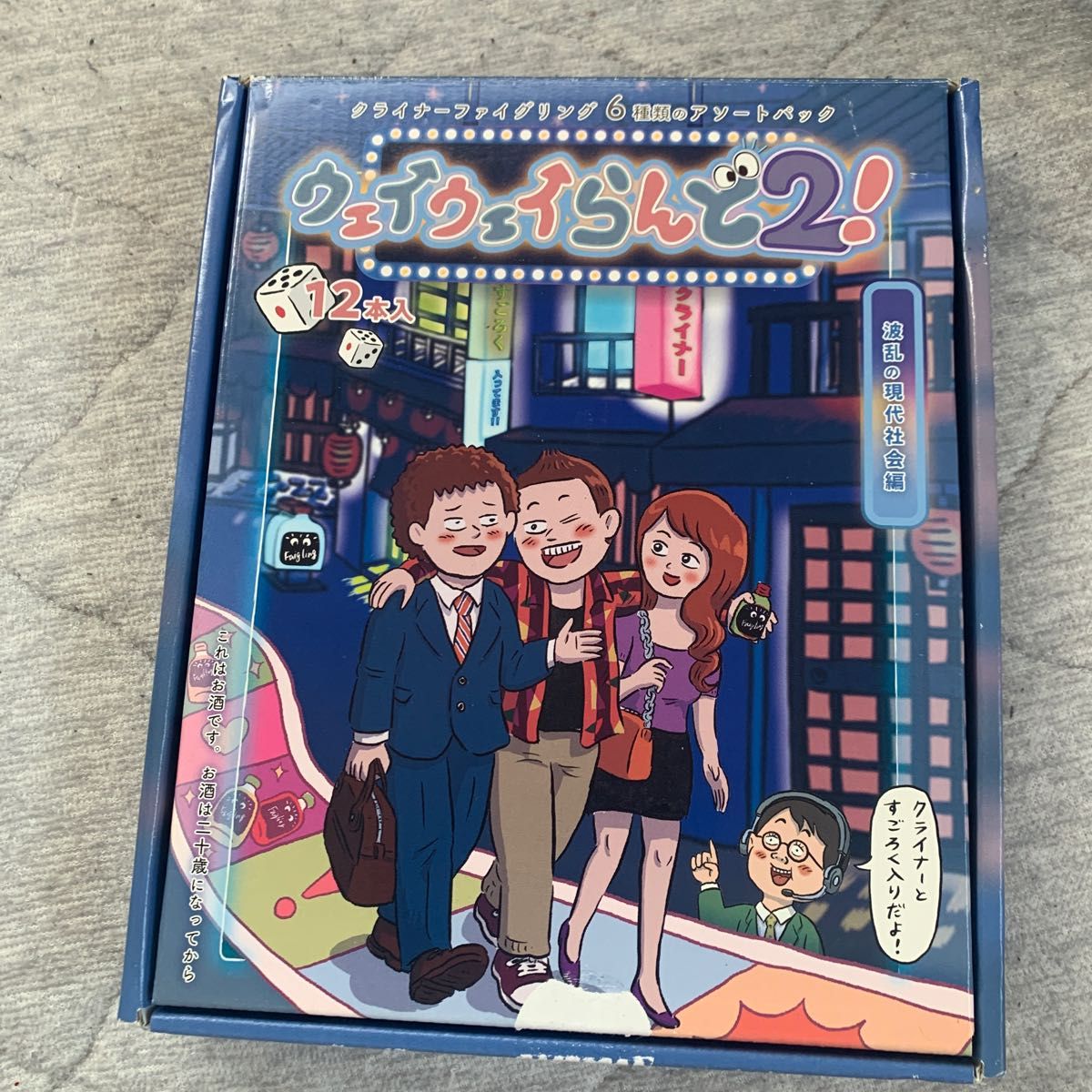 ウェイウェイらんど2 うぇいうぇいらんど｜Yahoo!フリマ（旧PayPayフリマ）