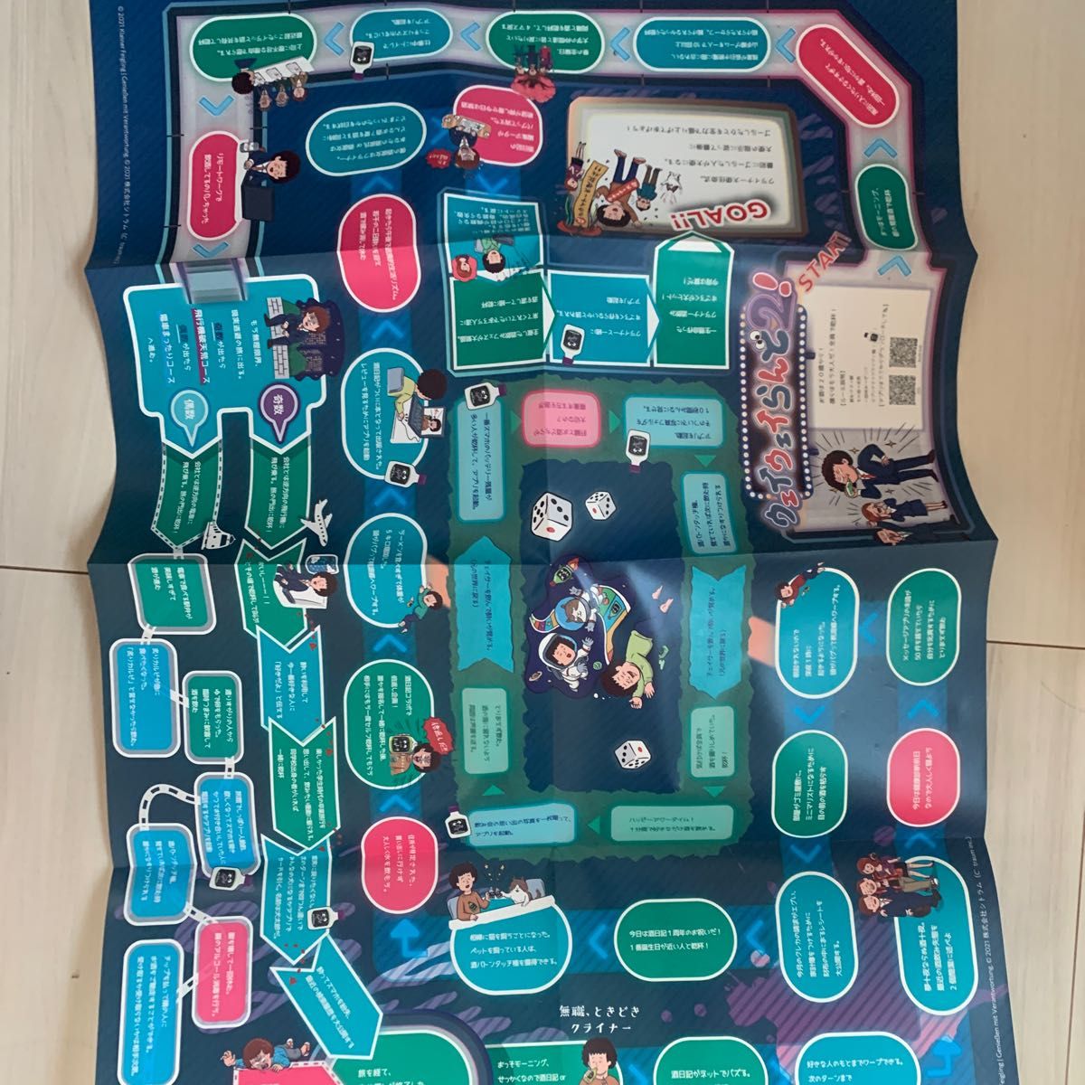 ウェイウェイらんど2 うぇいうぇいらんど｜Yahoo!フリマ（旧PayPayフリマ）