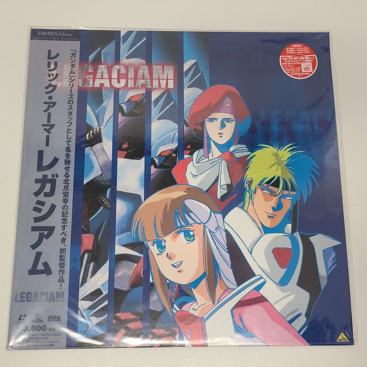 Yahoo!オークション - アニメLD / レリック・アーマー レガシアム LEGA