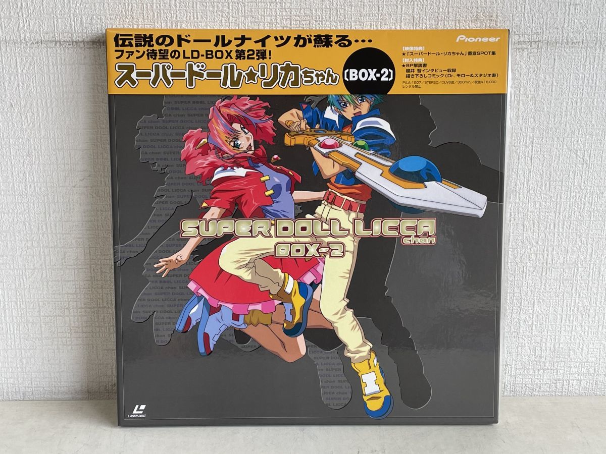Yahoo!オークション - LD-BOX/ 本体未開封 / スーパードール・リカちゃ