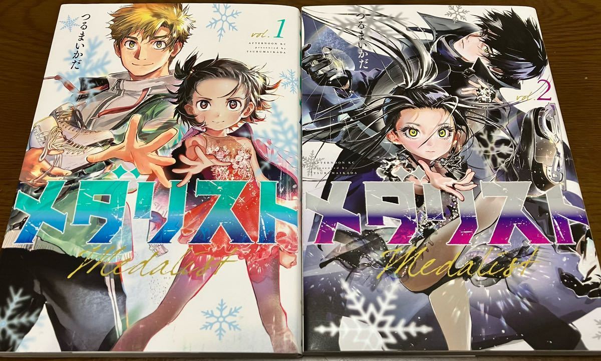 送料無料 メダリスト 1巻 2巻 セット つるまいかだ MEDALIST VOL 1 VOL