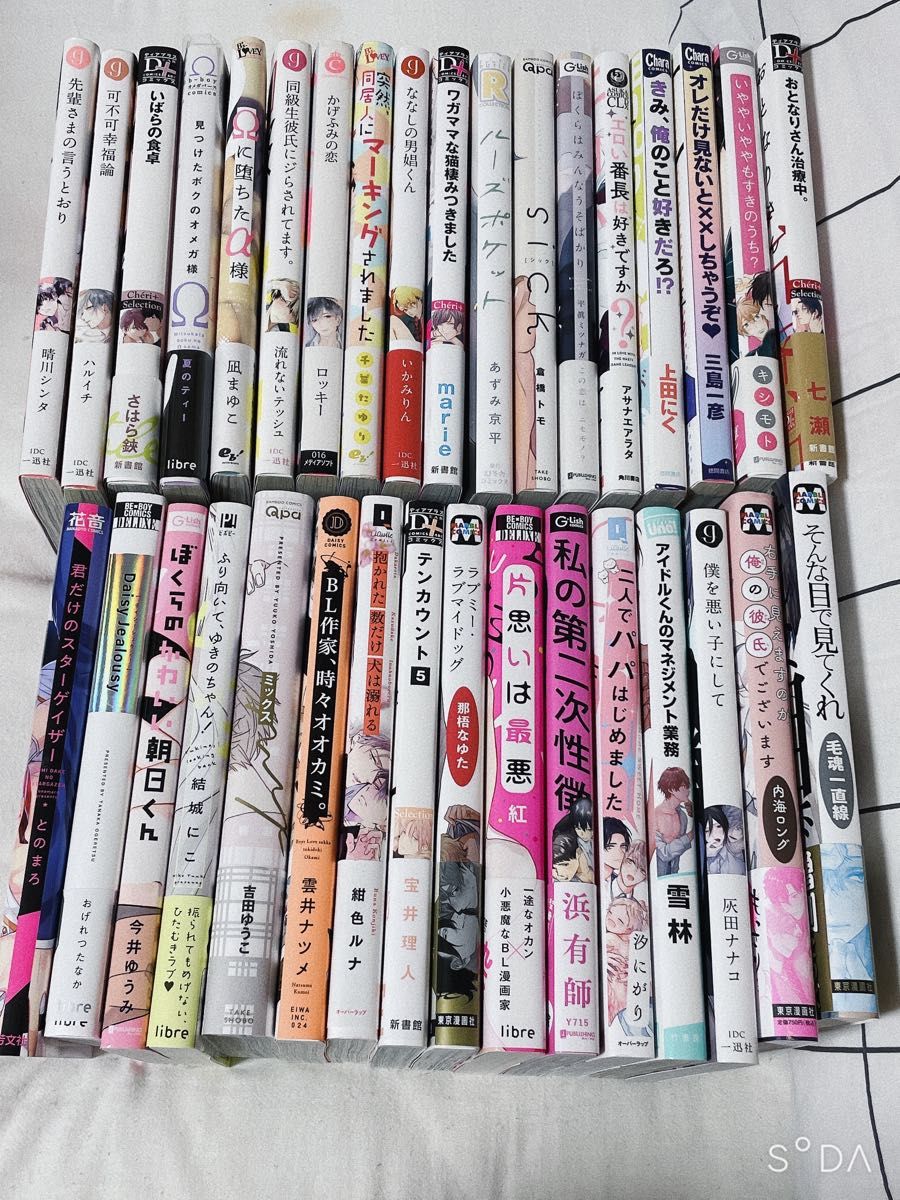 ボーイズラブ 漫画 BLコミック｜Yahoo!フリマ（旧PayPayフリマ）