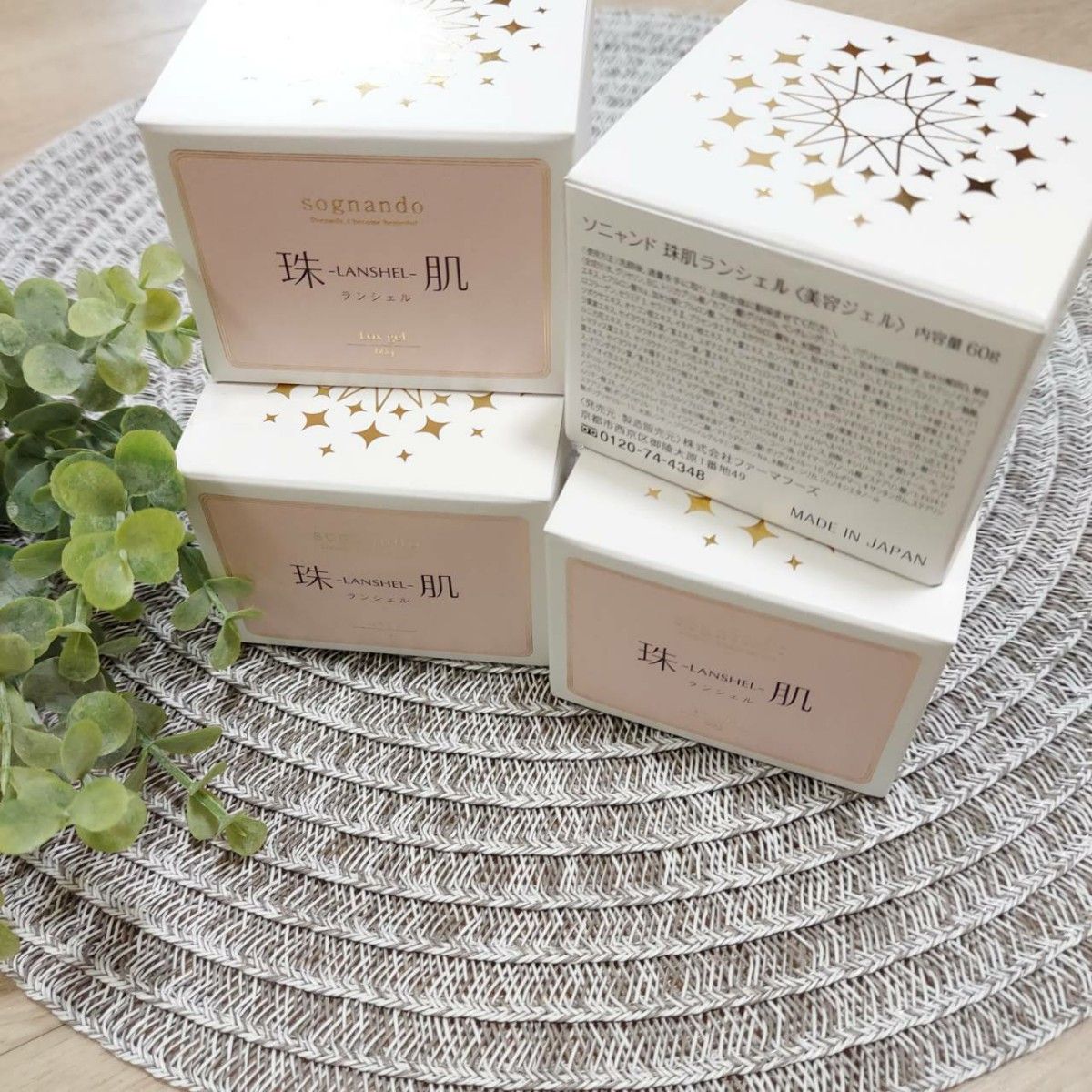 匿名配送無料 新品未開封 珠肌ランシェル 4個 オールインワン｜Yahoo