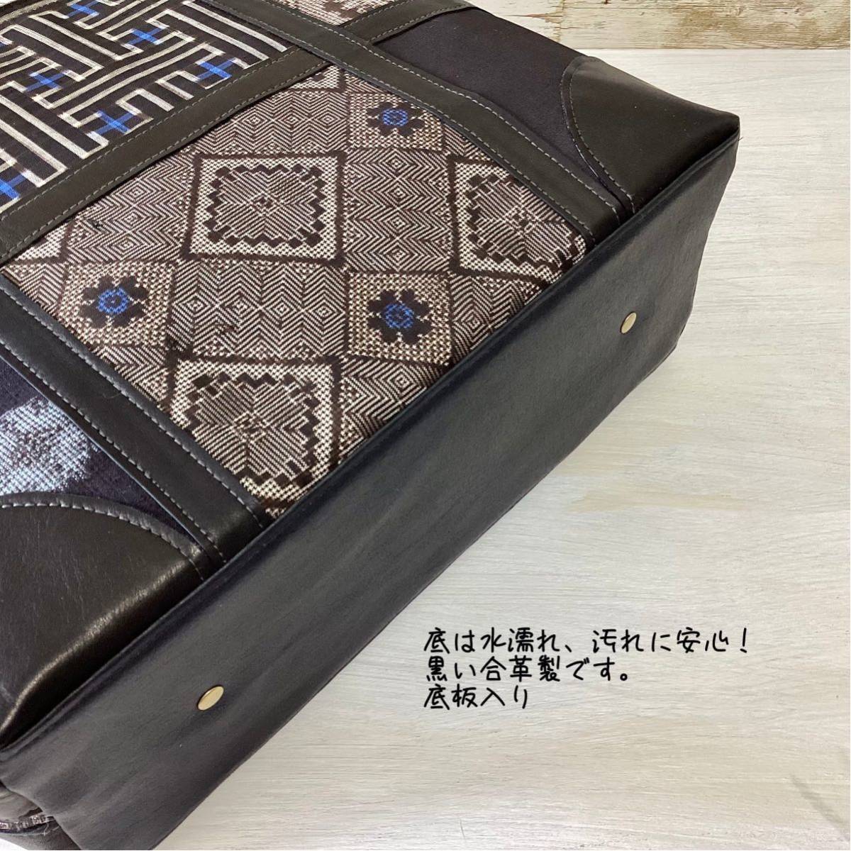 大島紬 × 本革 着物リメイク 大きめ トートバッグ 手提げ 和装バッグ