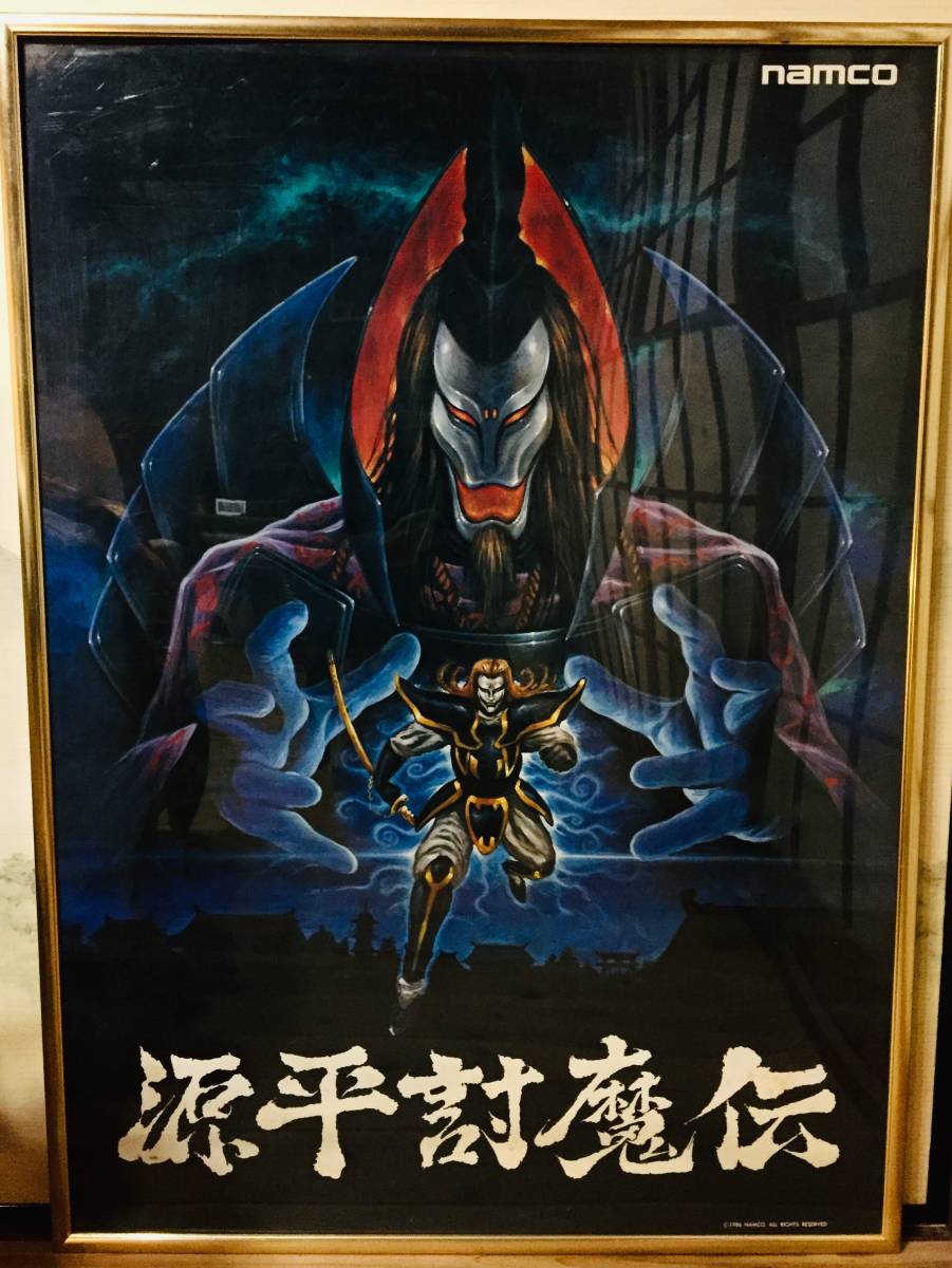 源平討魔伝 ナムコ アーケードゲーム宣伝用ノボリ レア】源平討魔伝