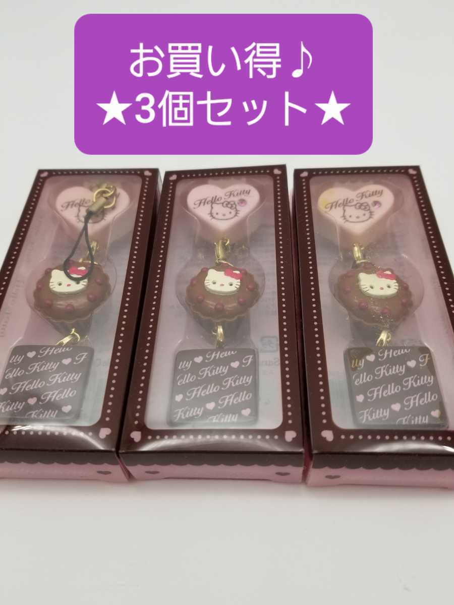 ハローキティ チョコ BOX キティ カフェ スイーツ キティ ストラップ