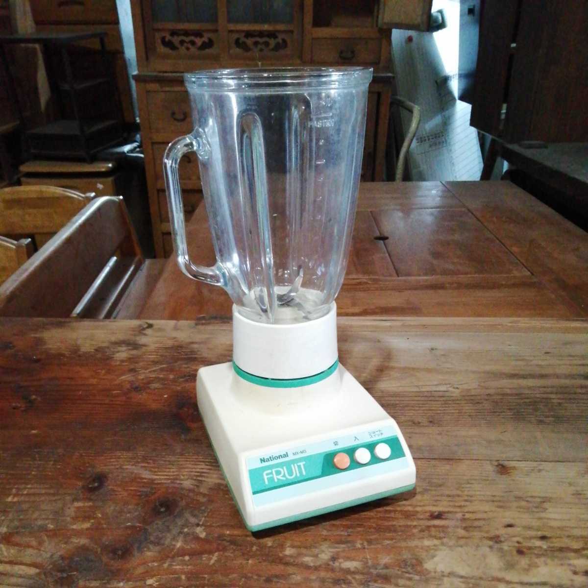 Yahoo!オークション - 昭和レトロ ミキサー ジューサー National ジュ