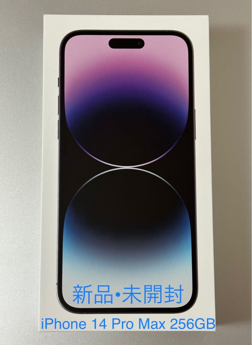 新品/未使用/未開封】iPhone 14 Pro Max 256GB ディープパープル