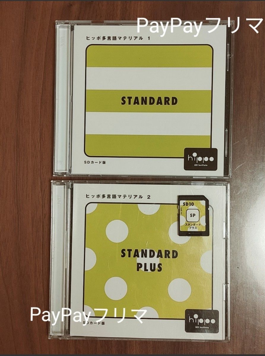 ヒッポファミリークラブ SD06 ヒッポファミリークラブ SD06 多言語 hippo