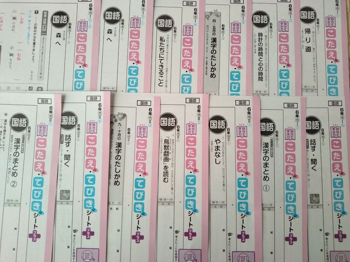 6年 小6 国語 光村図書 令和4年度 ぶんけい カラーテスト の こたえて