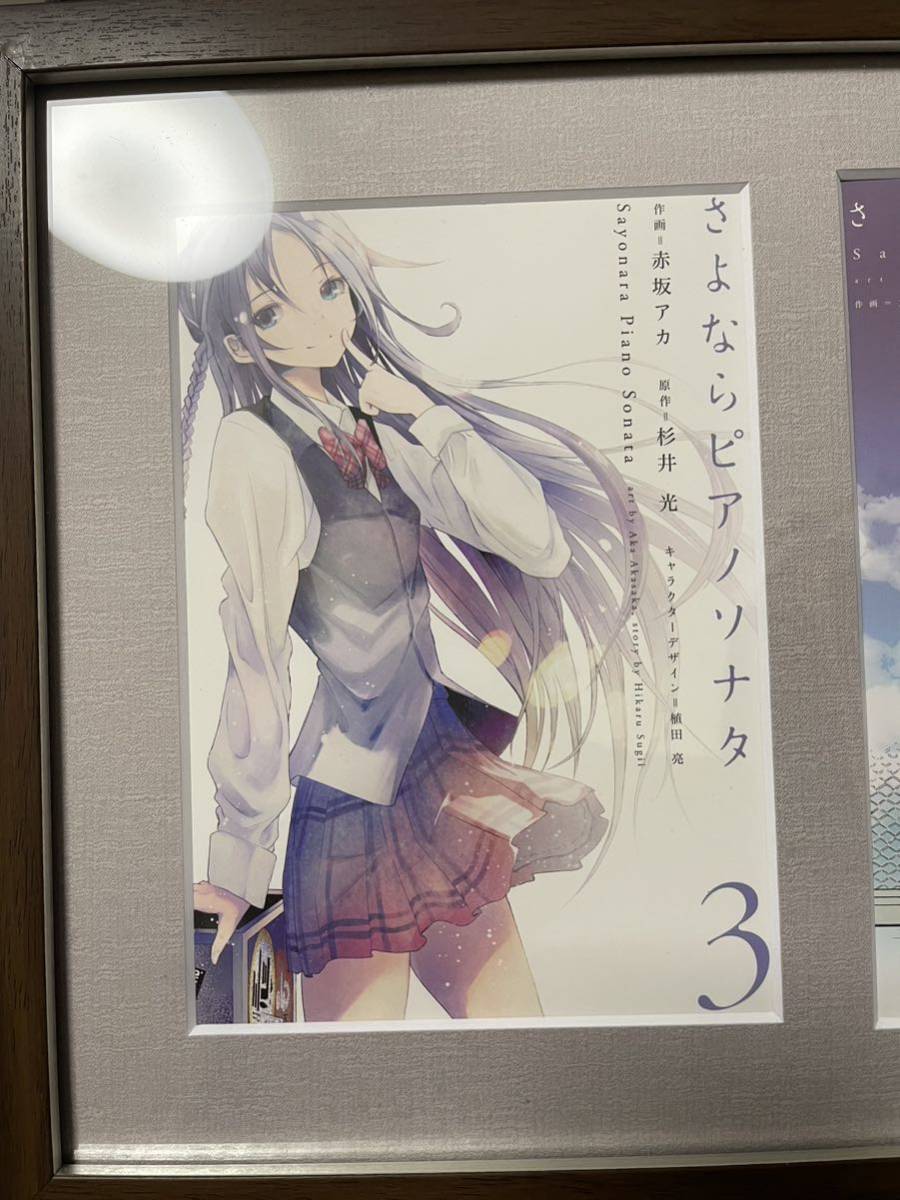 Yahoo!オークション - 赤坂アカ 直筆イラスト サイン本 さよならピアノ