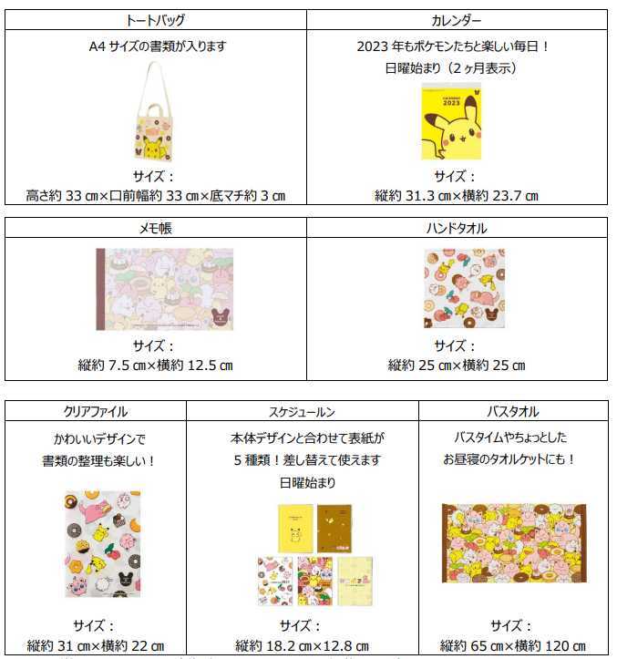 Yahoo!オークション - ミスド福袋2023 5 900円 抜き取りなし ポケモン