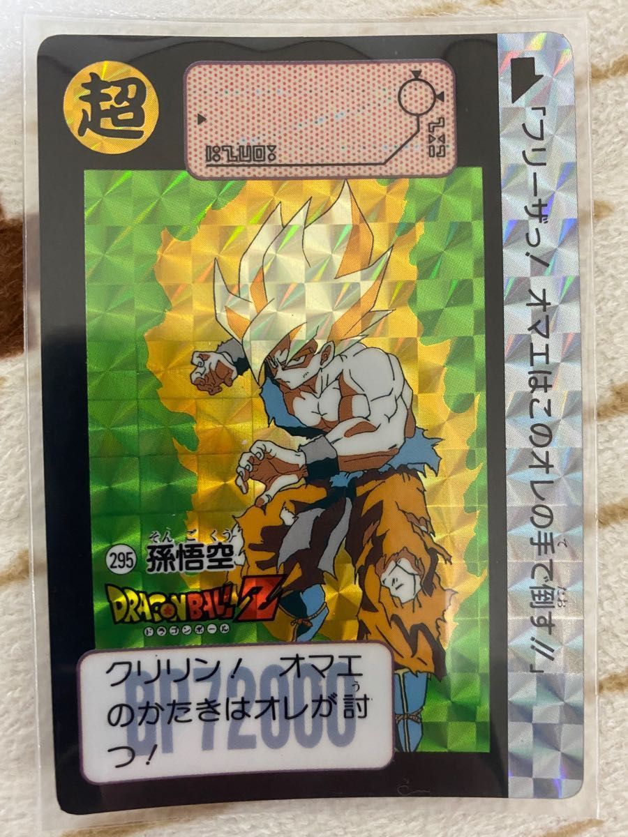 無印】ドラゴンボール 超サイヤ人 孫悟空 カードダス ドラゴンボール