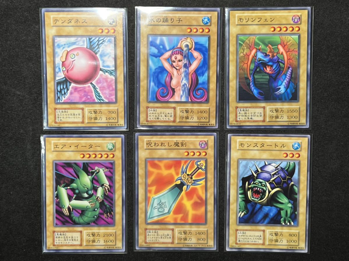 遊戯王 初期 ノーマルまとめ売り 貴重 バニラカード コレクター必須