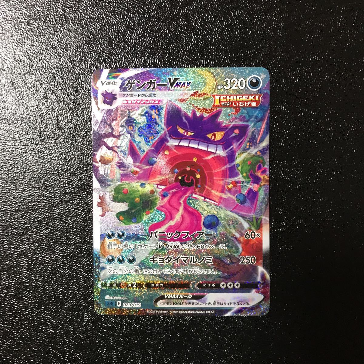 Yahoo!オークション - ポケモンカード ゲンガーVmax sa sr スペシャル