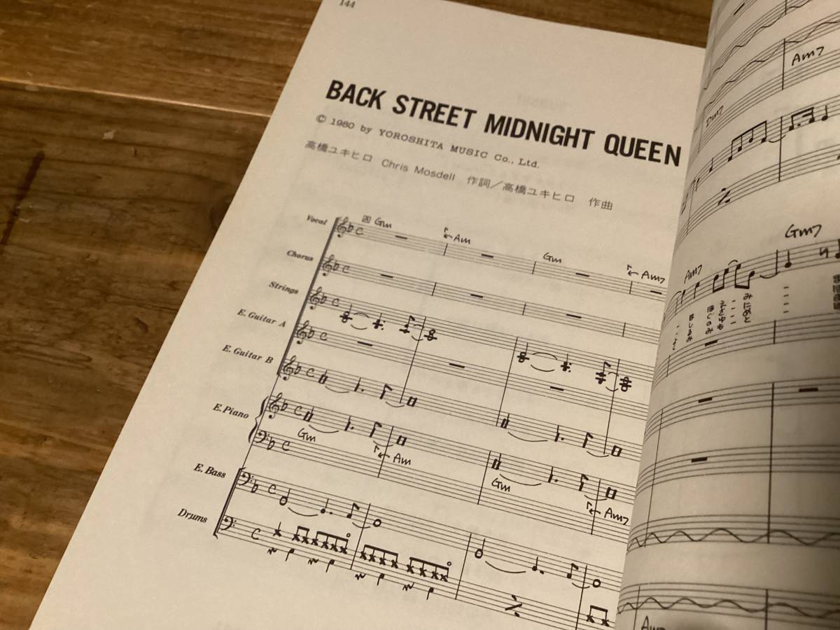 ☆楽譜/高橋幸宏/高橋ユキヒロ/音楽殺人&サラヴァ/バンドスコア/フルスコア