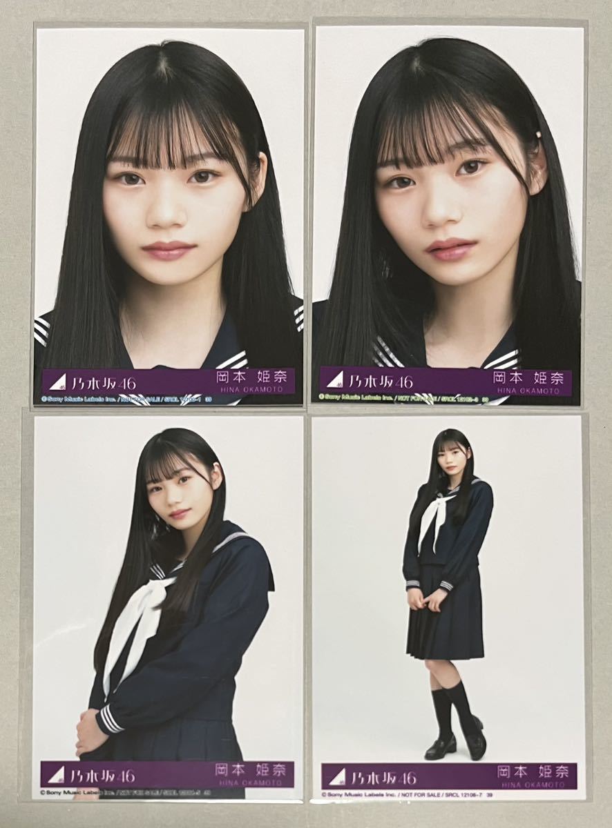 Yahoo!オークション - 乃木坂46 岡本姫奈 Actually CD封入 生写真 4
