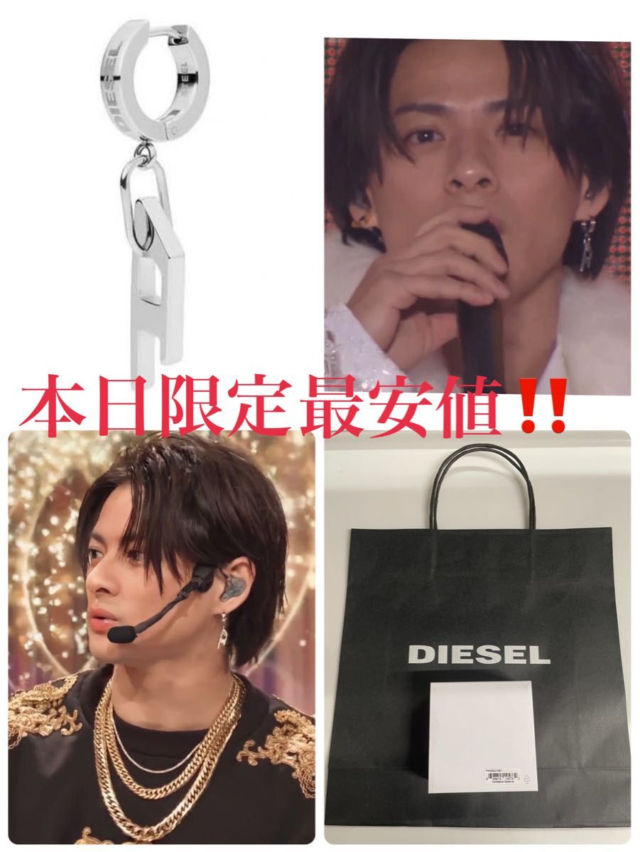 正規品】DIESEL ピアス DX1336040平野紫耀着用 公式ショッパー付