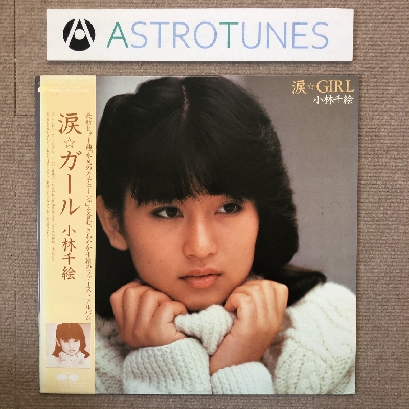 Yahoo!オークション - 傷なし美盤 激レア 小林千絵 Chie Kobayashi 198