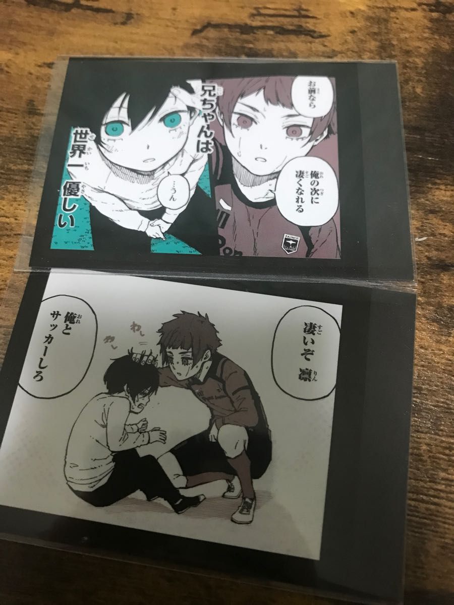 ブルーロック モノクロカード 糸師兄弟 幼少期 糸師凛・糸師冴 2点