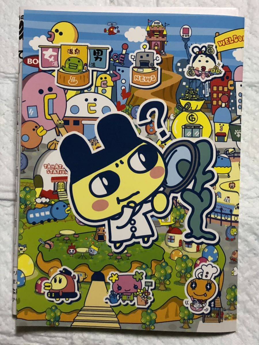 たまごっち 超じんせーエンジョイ たまごっちプラス チョイがえ