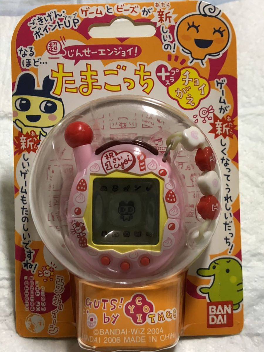 たまごっち 超じんせーエンジョイ たまごっちプラス チョイがえ