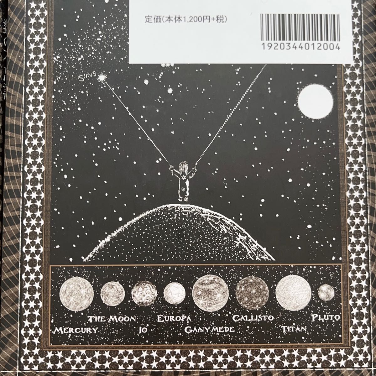 数の不思議・太陽系の美しいハーモニー 2冊｜Yahoo!フリマ（旧PayPay