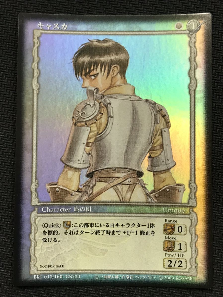Yahoo!オークション - ベルセルク(BERSERK)TCG キャスカ(パラレル仕様)