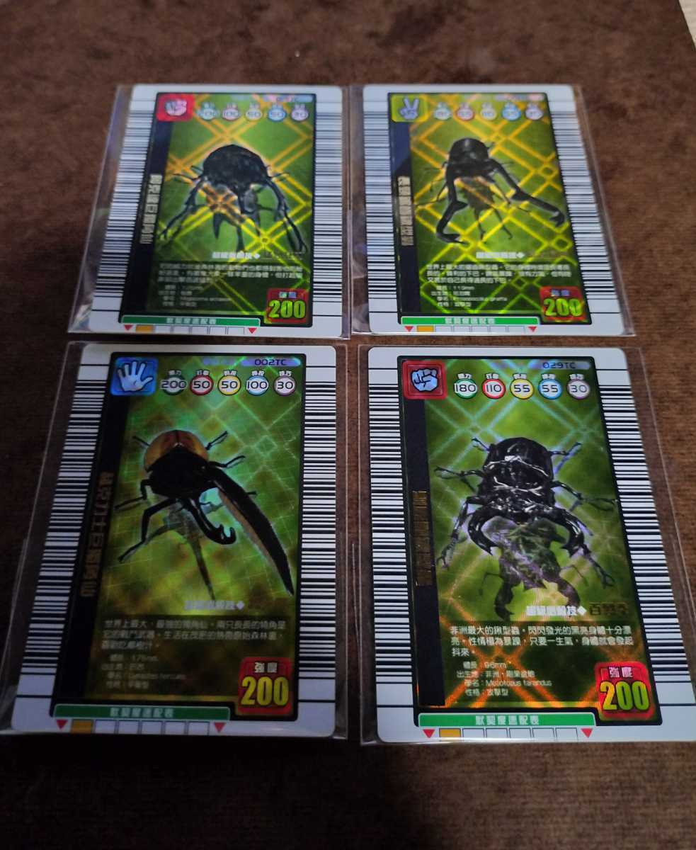 Yahoo!オークション - 台湾版 ムシキング 金レア4枚セット 送料無料