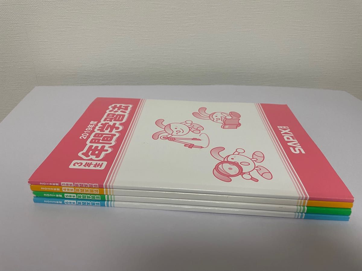 SAPIX サピックス 年間学習法 計4冊｜Yahoo!フリマ（旧PayPayフリマ）
