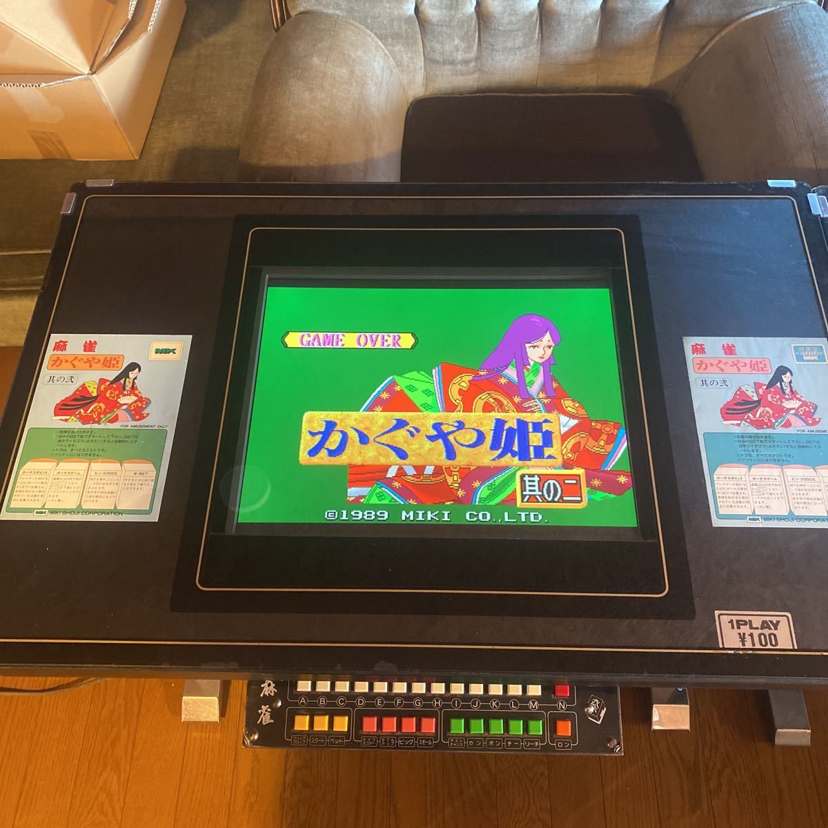 Yahoo!オークション - レトロゲーム機 麻雀 かぐや姫 昭和 引き取り限