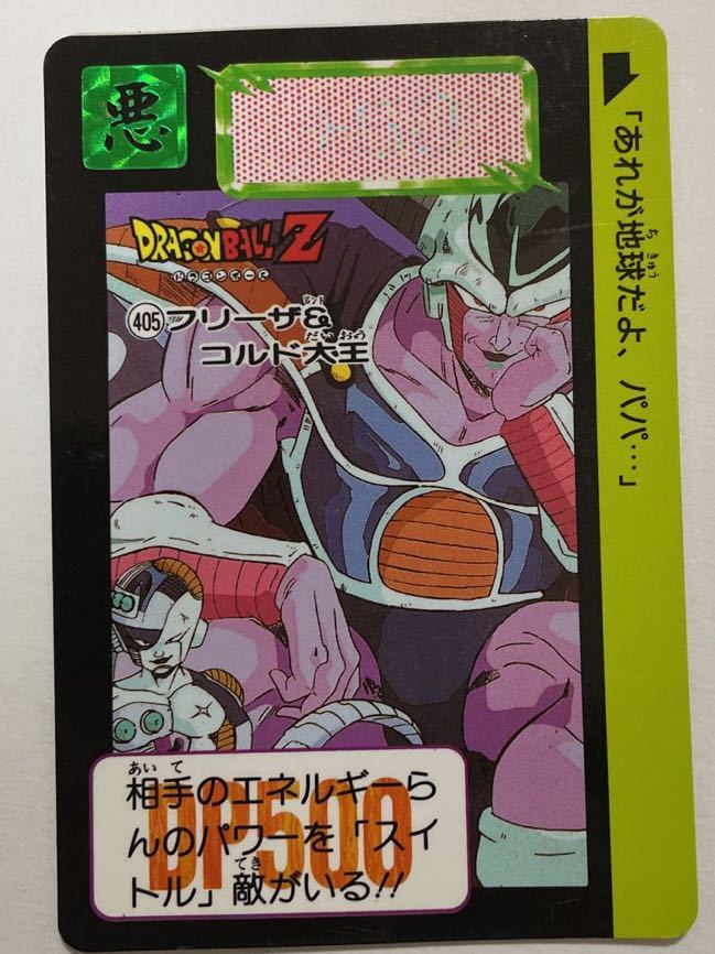 Yahoo!オークション - ドラゴンボールZ カードダス 本弾 第10弾 戦慄