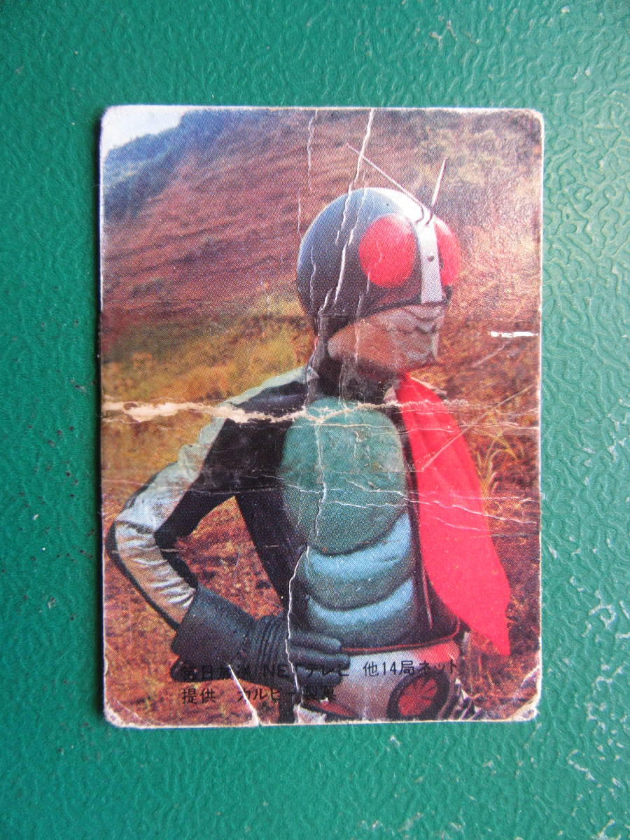 Yahoo!オークション - レア 旧カルビー仮面ライダーラッキーカード41