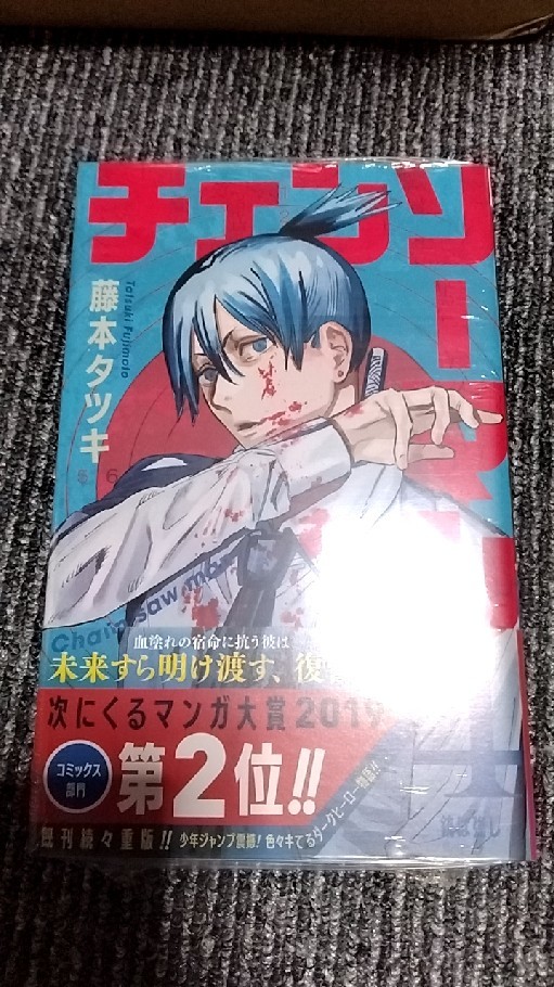 新品 未開封 チェンソーマン4巻(初版 アニメイト特典SCFカード付き