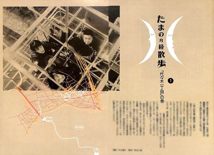 Yahoo!オークション - たま 切り抜き 連載コンプリート 24回分＆インタ