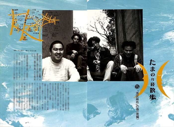 Yahoo!オークション - たま 切り抜き 連載コンプリート 24回分＆インタ