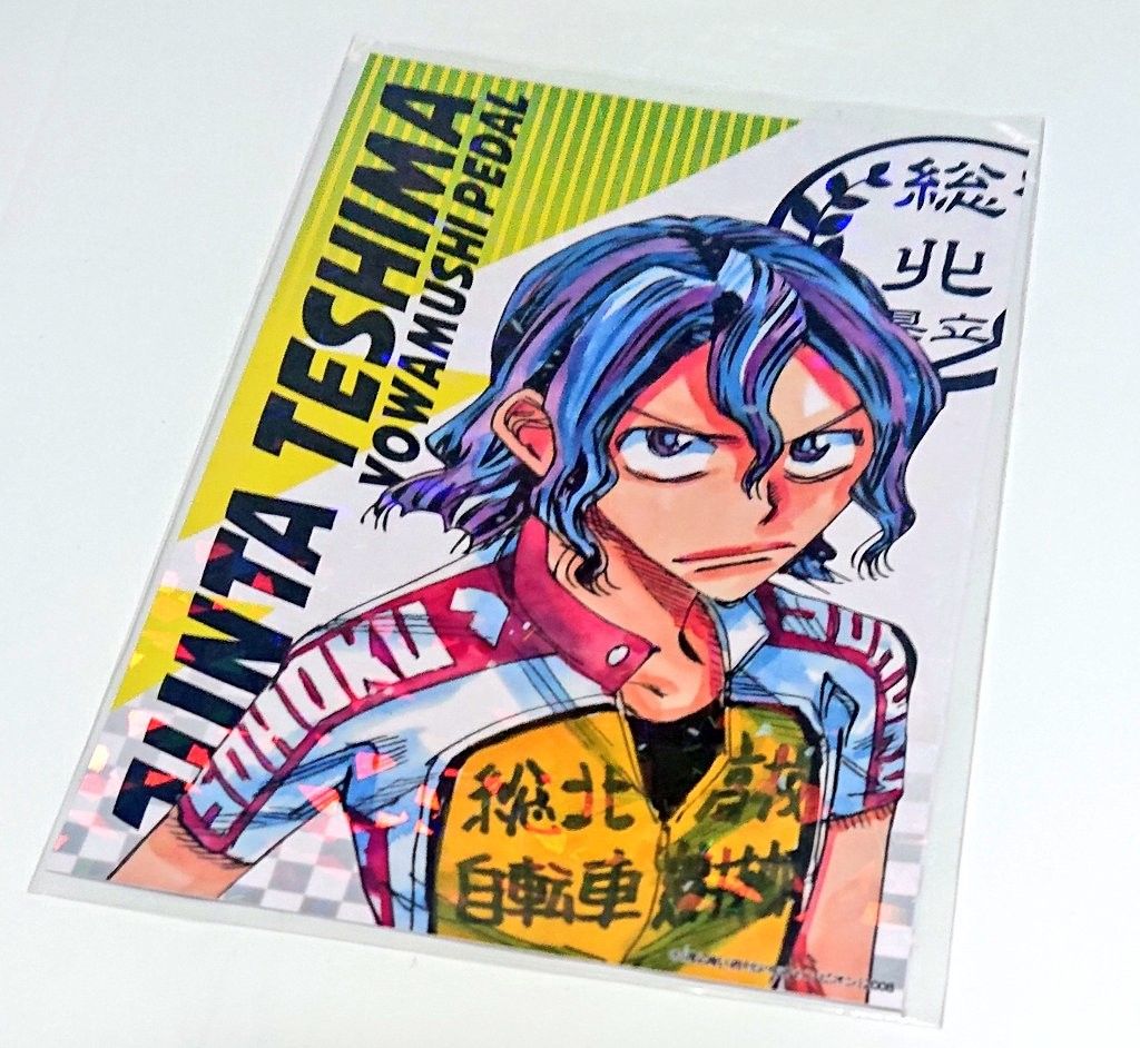弱虫ペダル 手嶋純太 ポストカード 秋田書店｜Yahoo!フリマ（旧PayPay