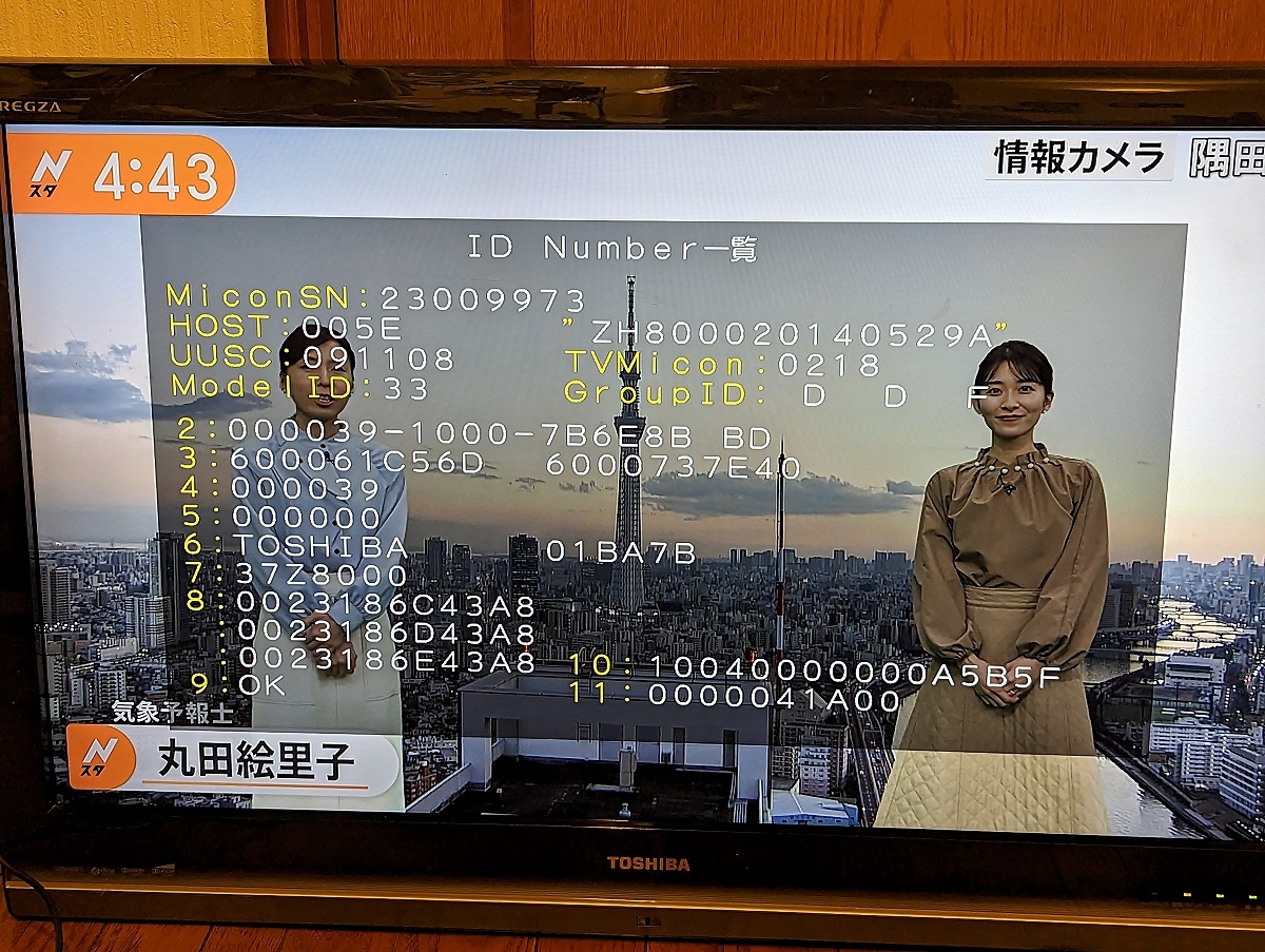 Yahoo!オークション - CCFL蛍光管 5本セット REGZA 37Z9000 Z8000 Z95