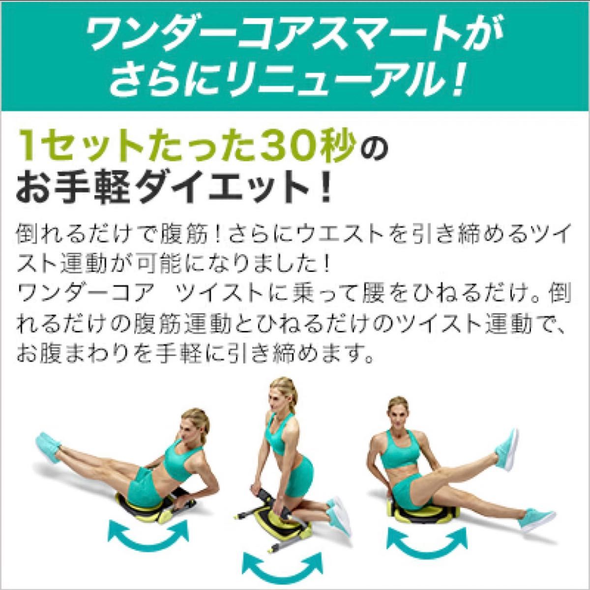 ワンダーコアツイスト ピンク ショップジャパン 腹筋運動 WONDER Core