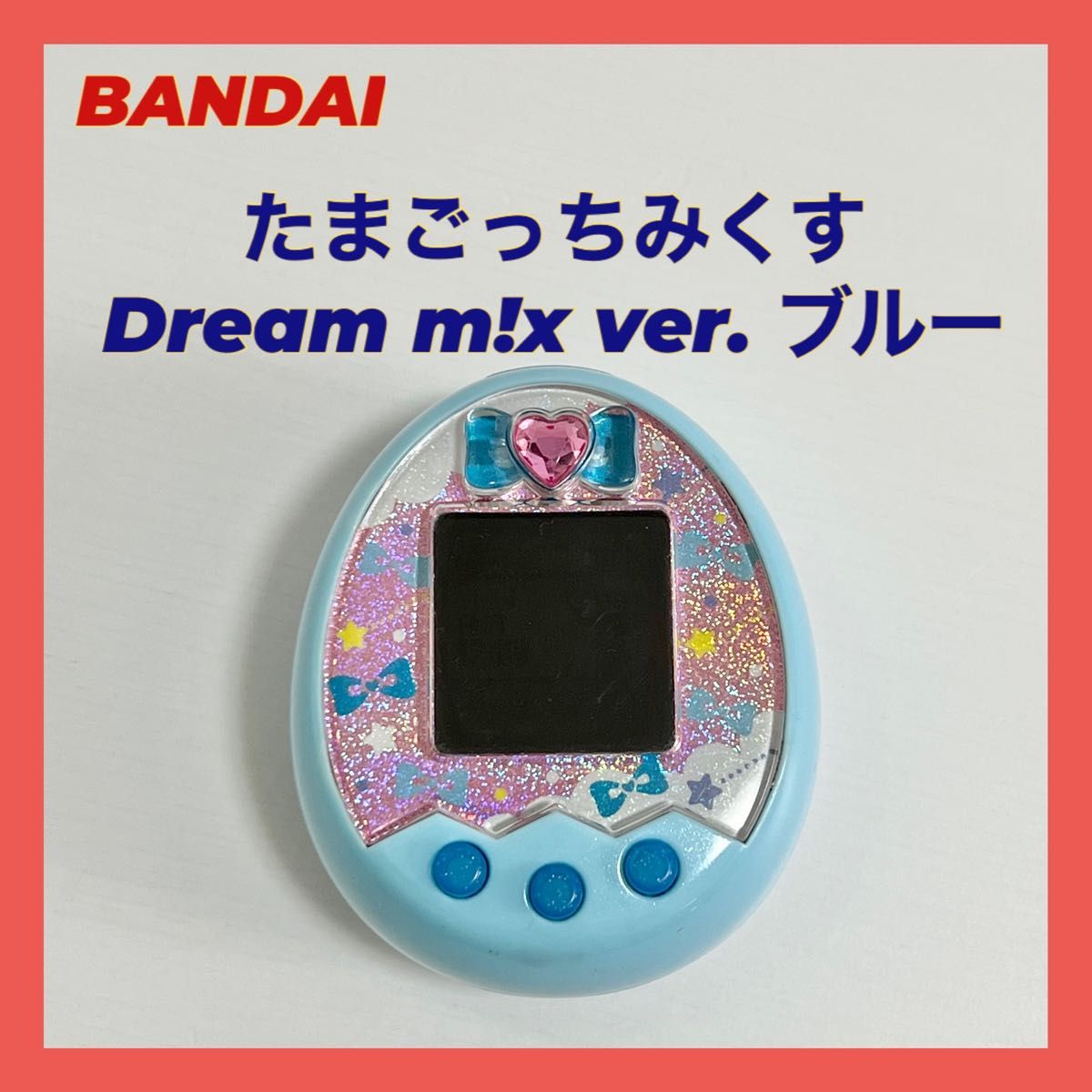 たまごっちみくす Dream m x ver ブルー BANDAI tamagotchi｜Yahoo